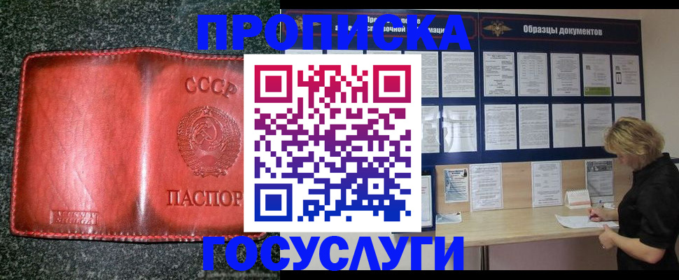 регистрация в Родниках
