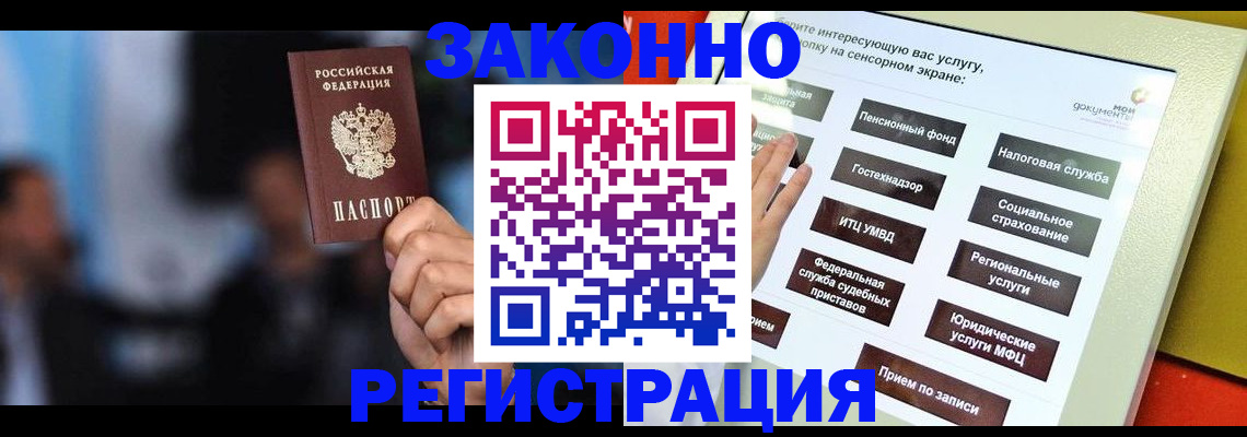 прописка для школы в Родниках
