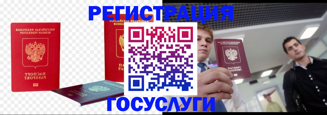 прописка ребенка в Родниках