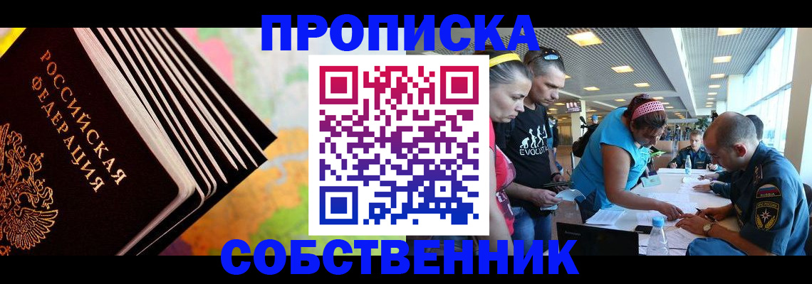 прописка для военкомата в Родниках