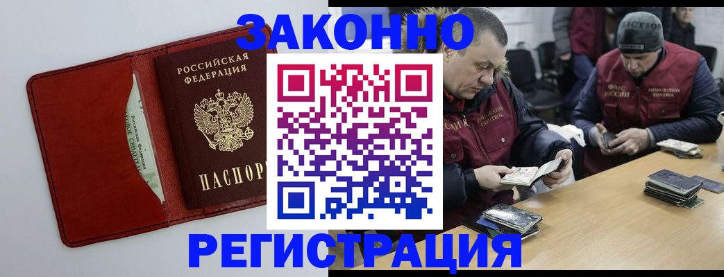 прописка ребенка в Родниках