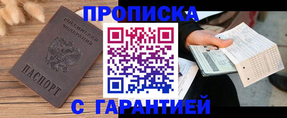 где прописаться в Родниках