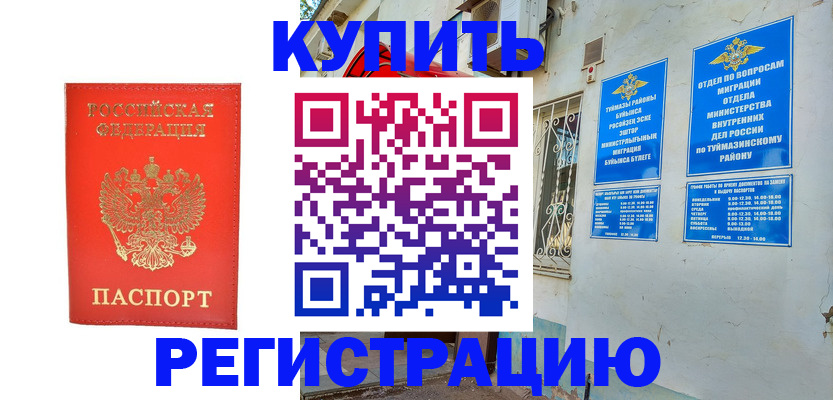 регистрация для школы в Родниках