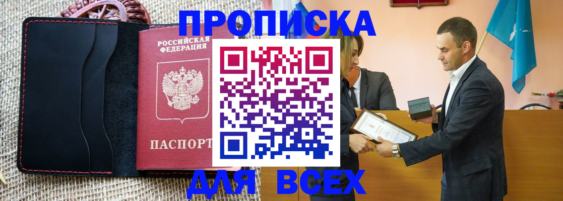 временная регистрация законно в Родниках