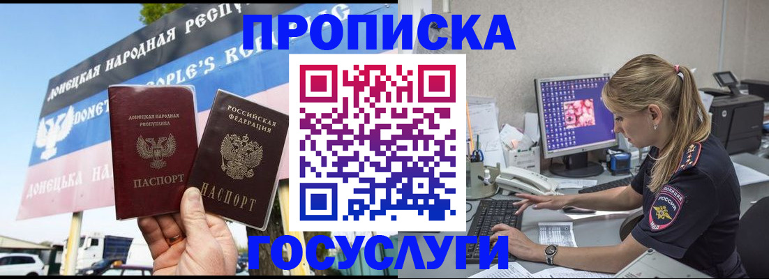 прописка паспорт в Родниках